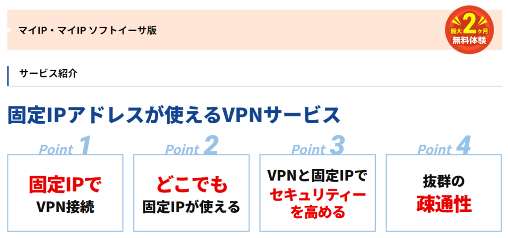 なぜマイIPは他のVPNより日本の動画サイトが見やすいのか？ – アメリカ