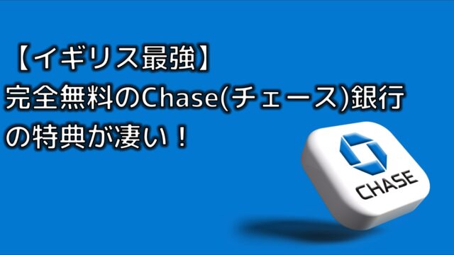 chase_eyecatch