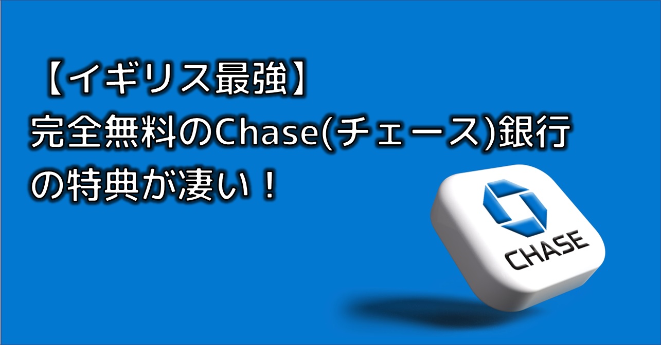 chase_eyecatch